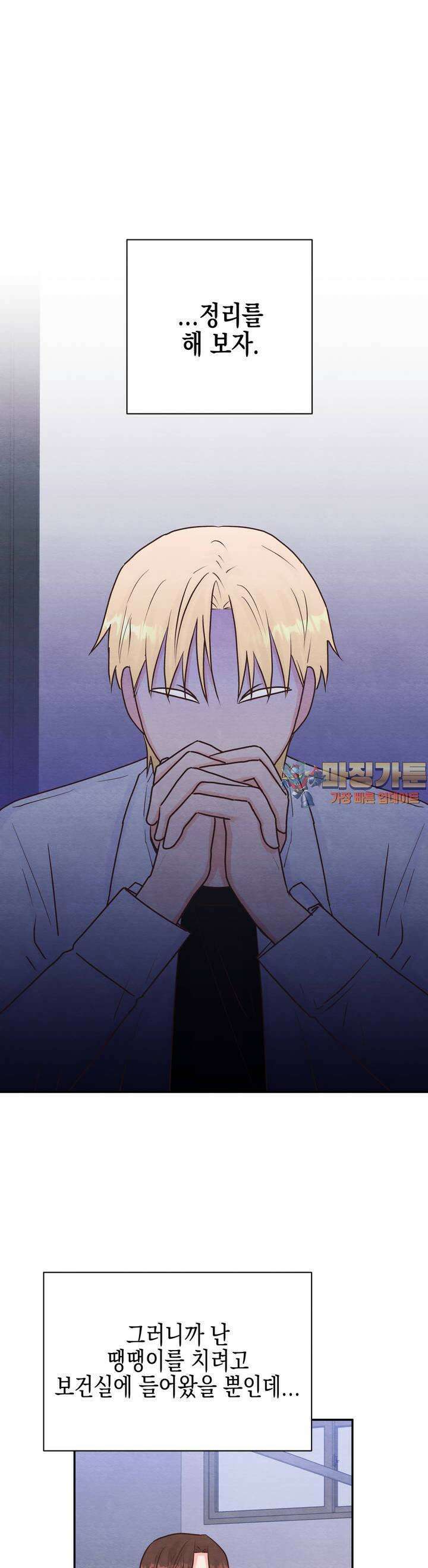 영원의 집 5화 1
