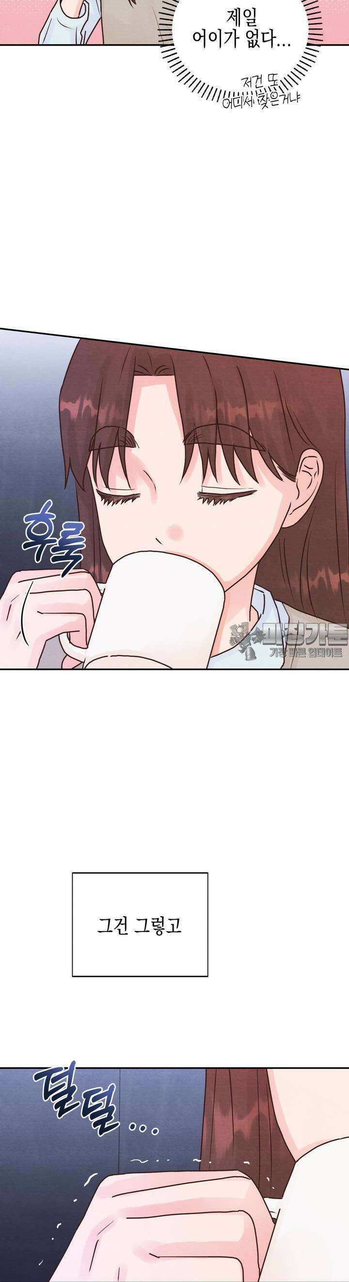 영원의 집 5화 5