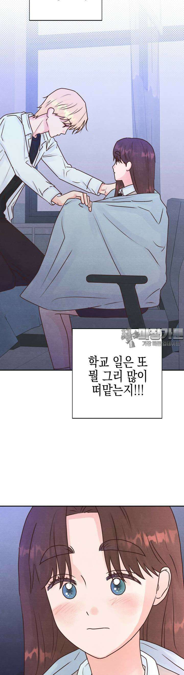 영원의 집 5화 7