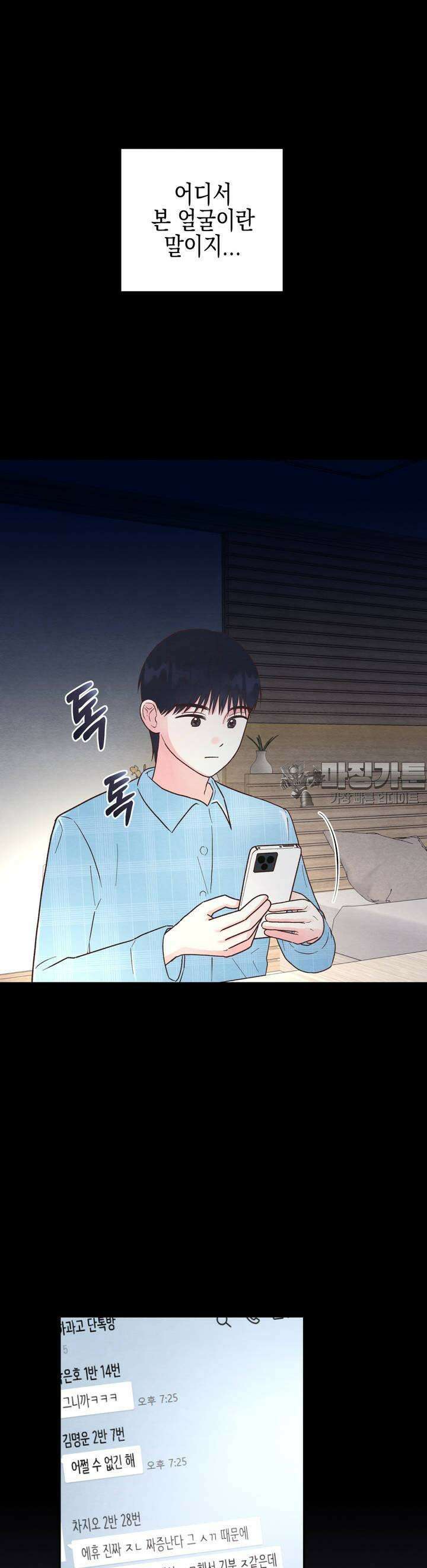 영원의 집 8화 6