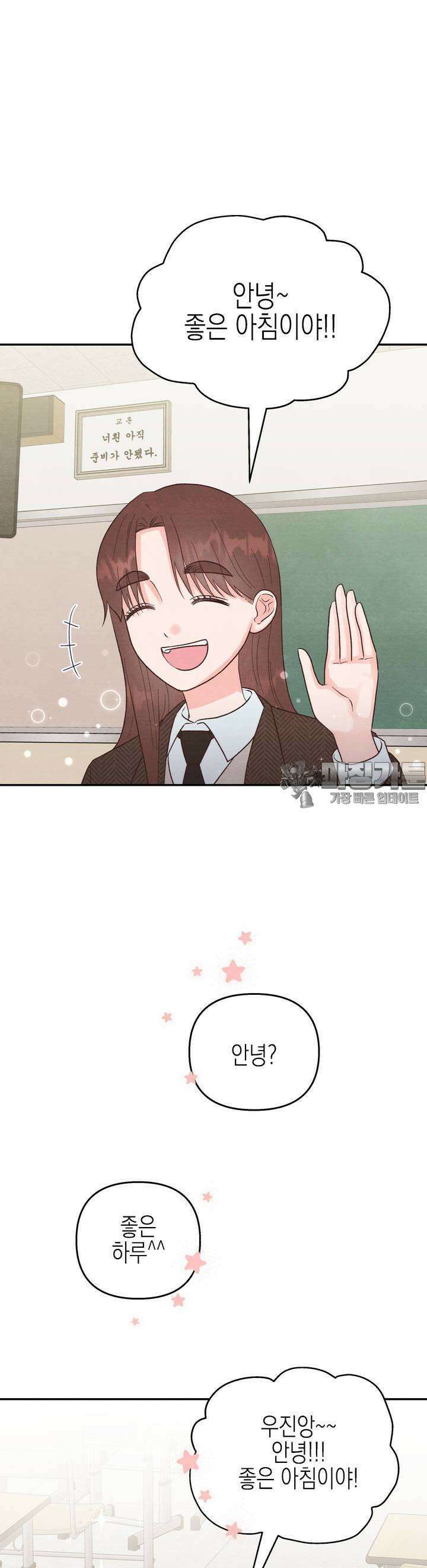 영원의 집 8화 8
