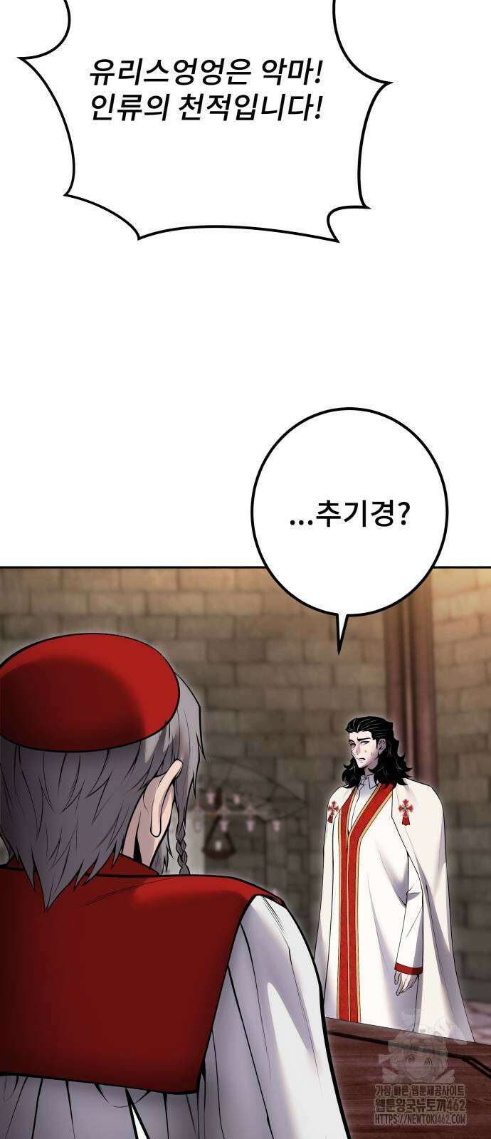 용사보다 너무 강해서 힘을 숨김 65화 3