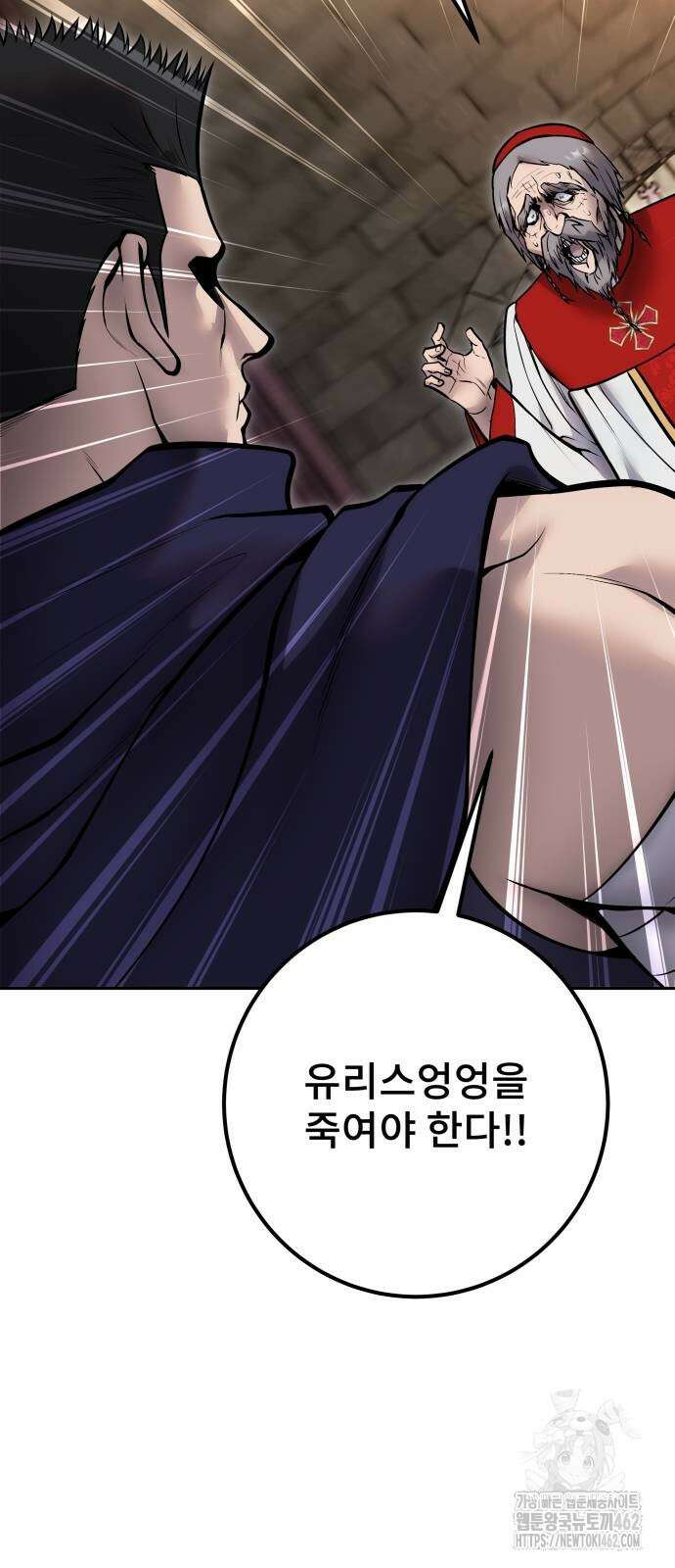 용사보다 너무 강해서 힘을 숨김 65화 8