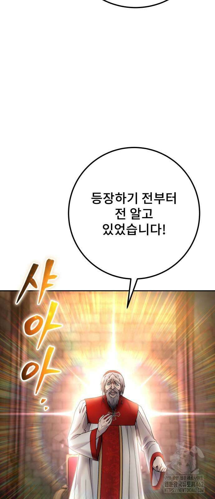 용사보다 너무 강해서 힘을 숨김 65화 10