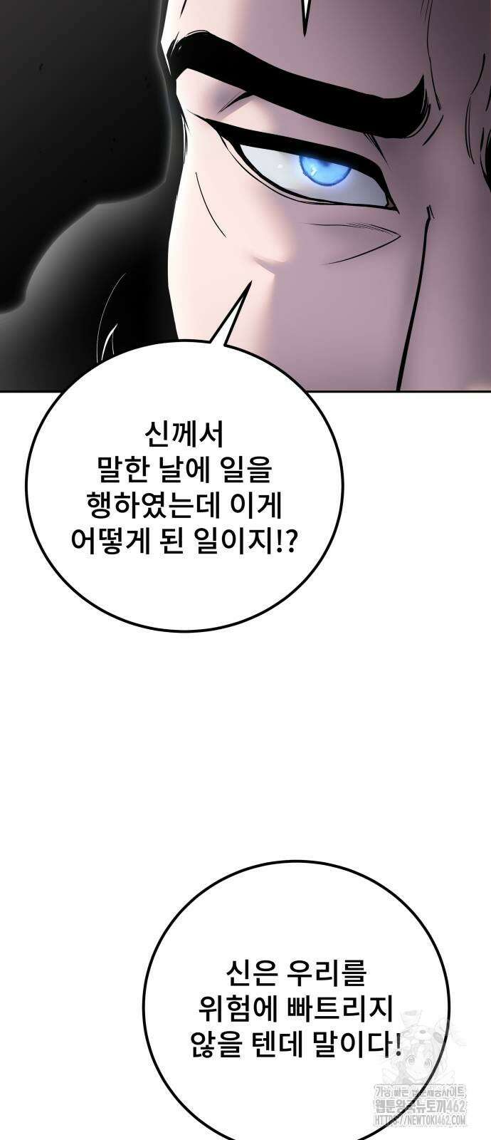 용사보다 너무 강해서 힘을 숨김 65화 13