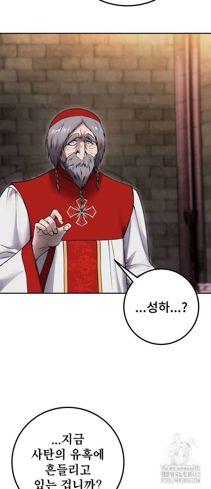 용사보다 너무 강해서 힘을 숨김 65화 14