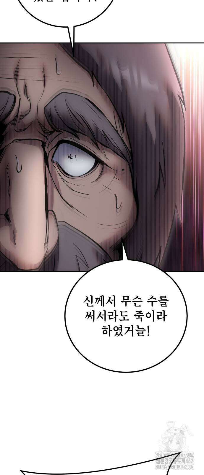 용사보다 너무 강해서 힘을 숨김 65화 15