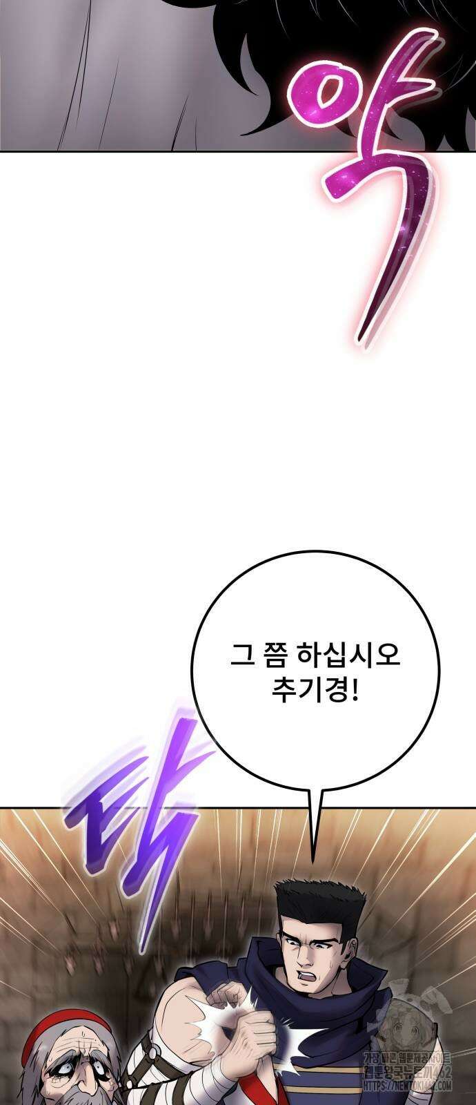 용사보다 너무 강해서 힘을 숨김 65화 17