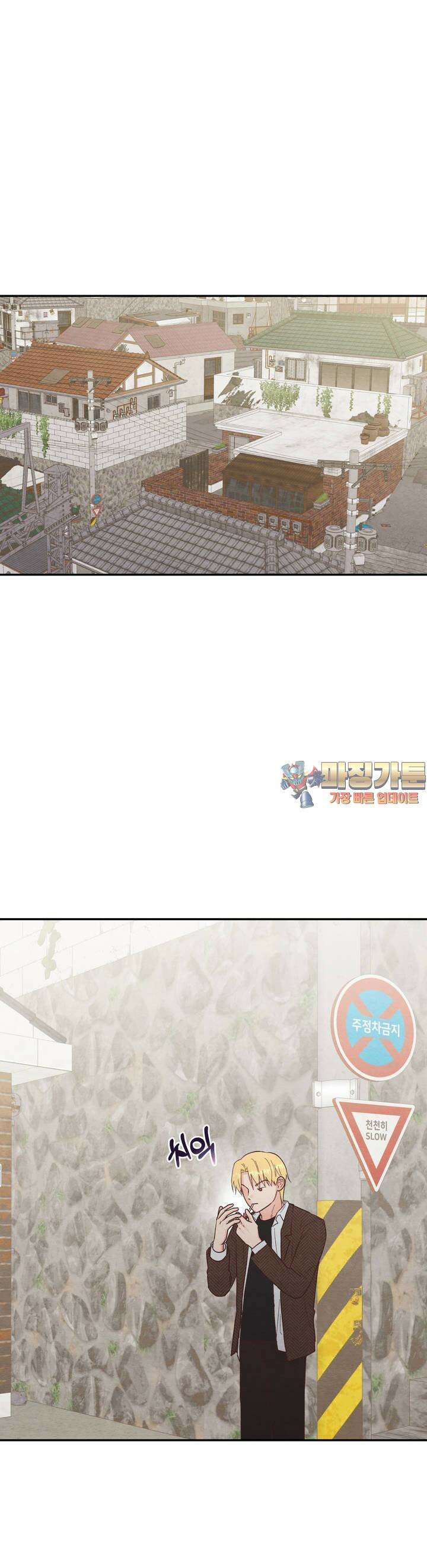 영원의 집 11화 1