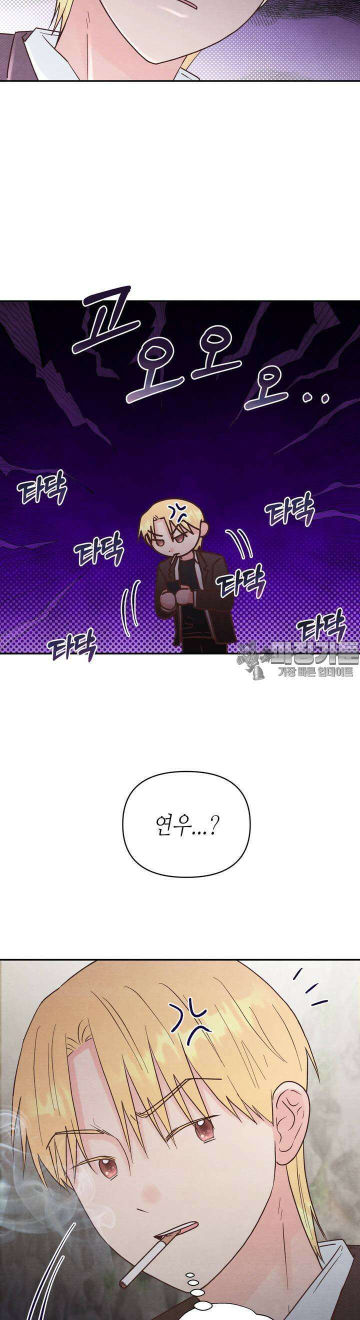 영원의 집 11화 6