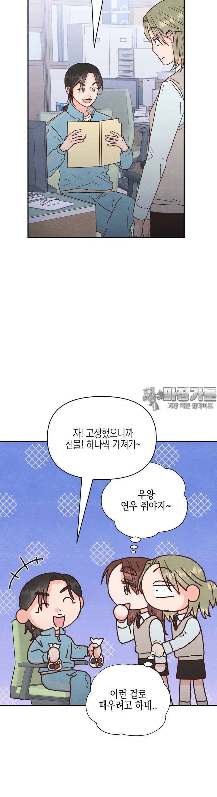 영원의 집 17화 2
