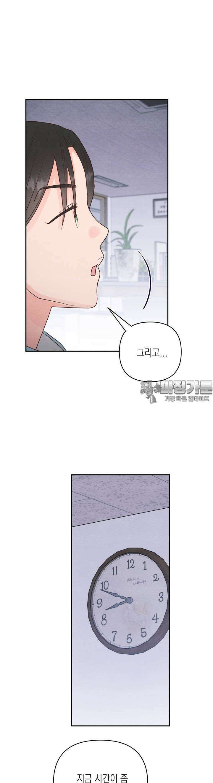 영원의 집 17화 3