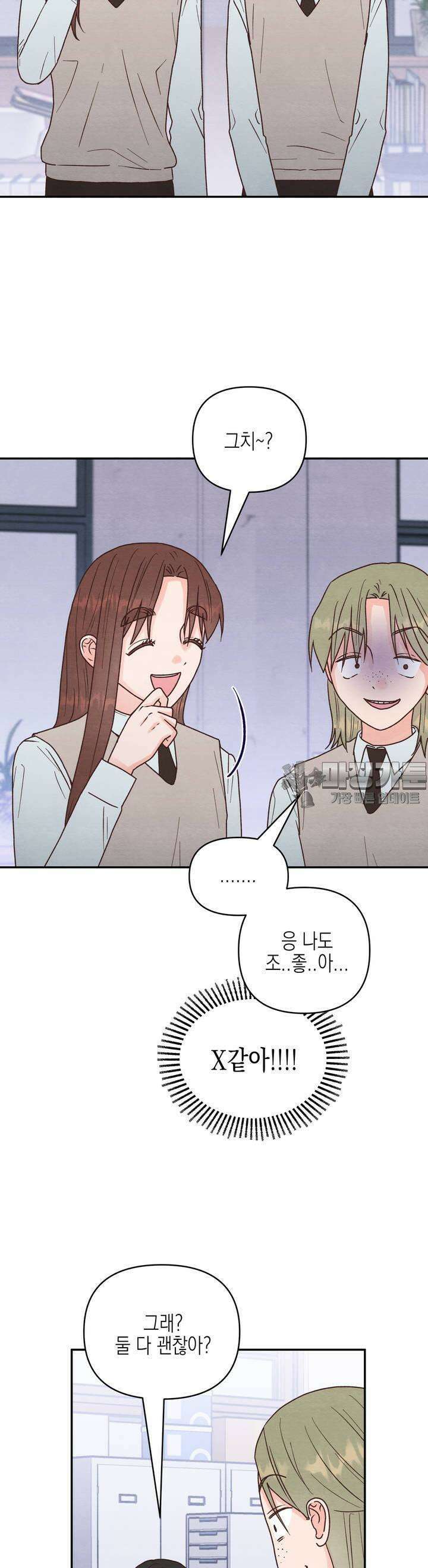 영원의 집 17화 5