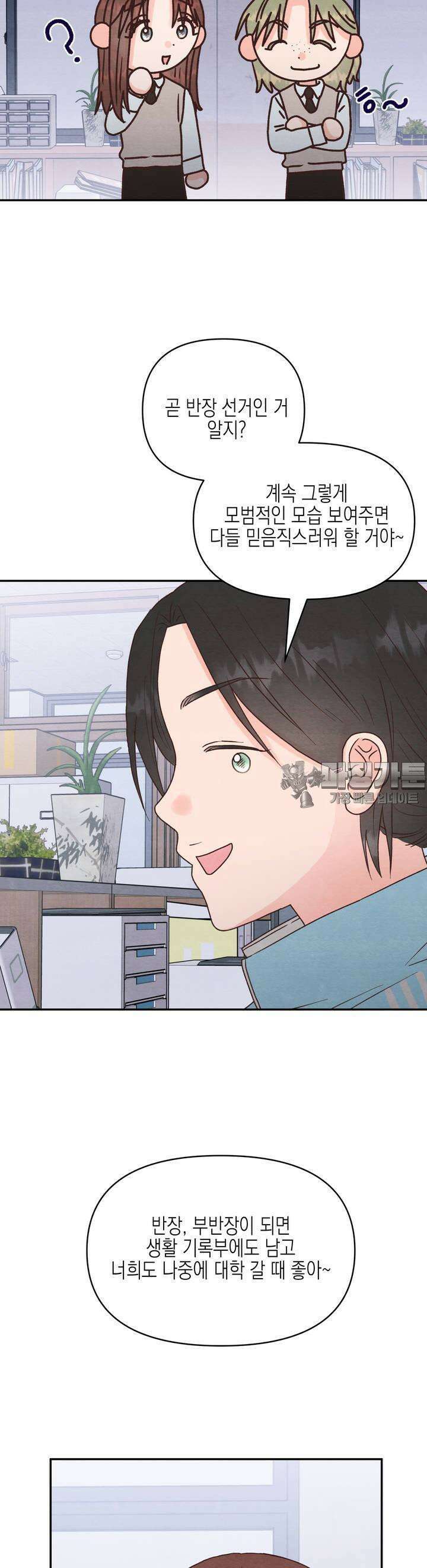 영원의 집 17화 7