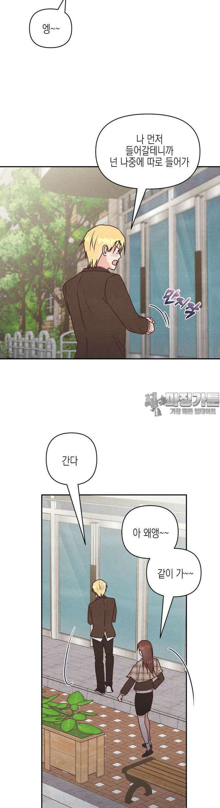 영원의 집 22화 3