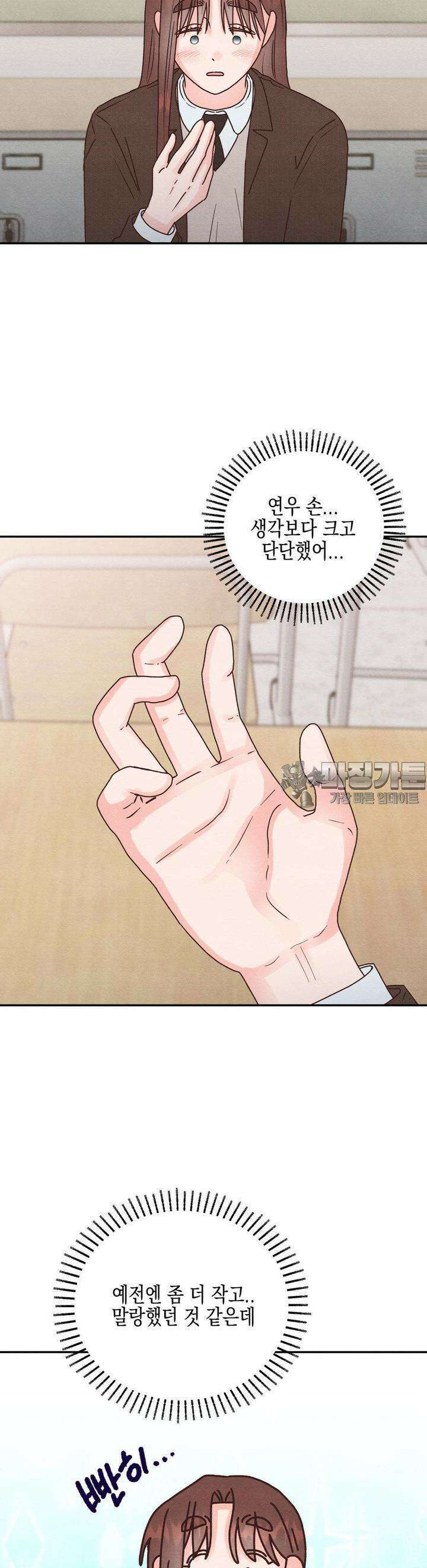 영원의 집 22화 5