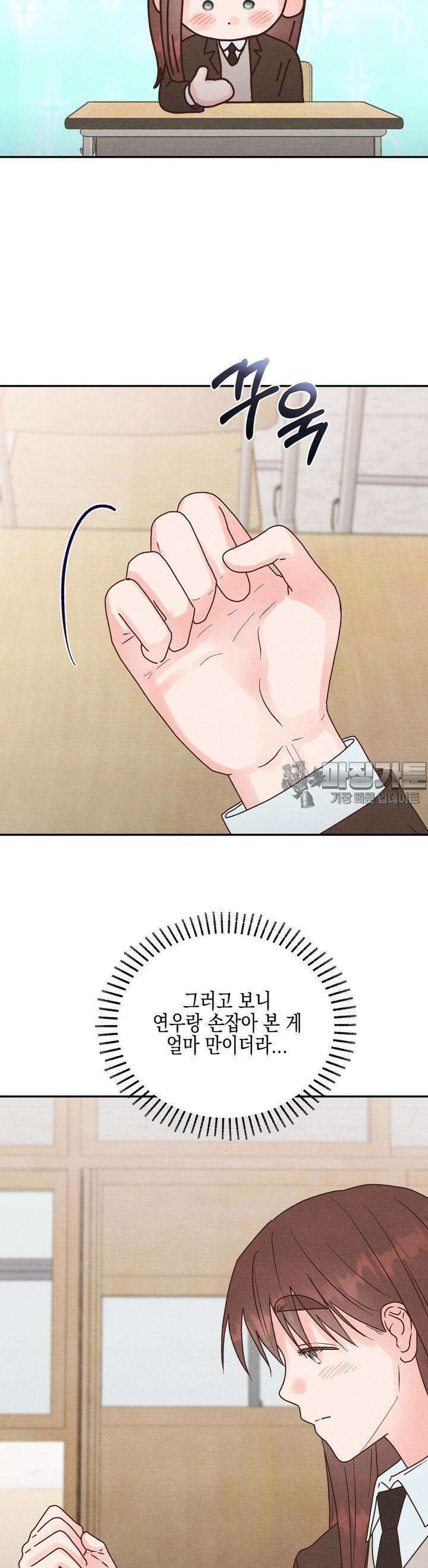 영원의 집 22화 6