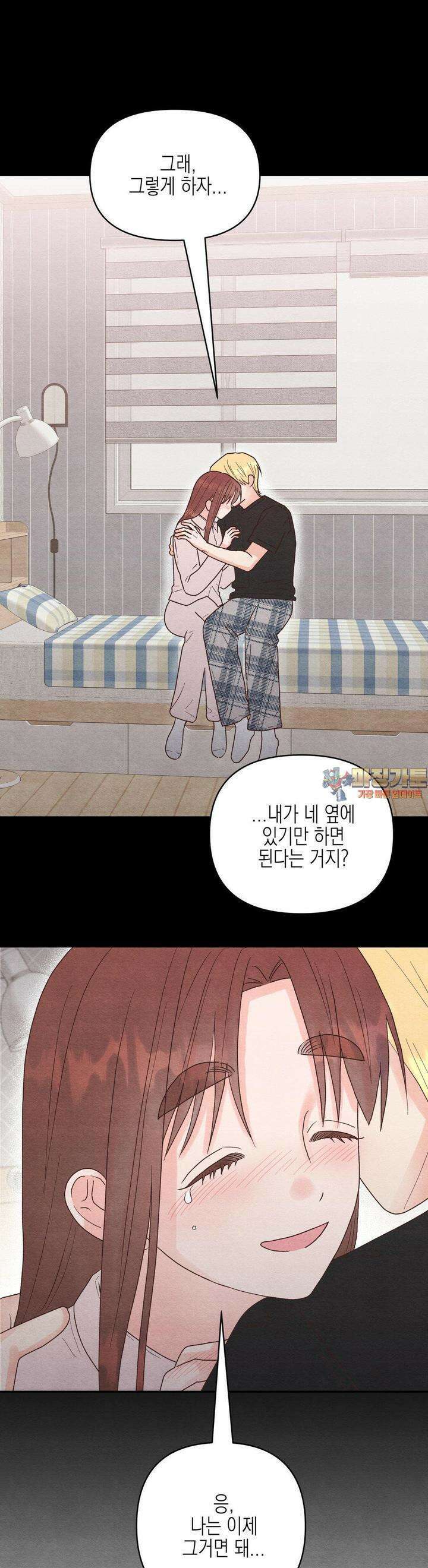 영원의 집 36화 1