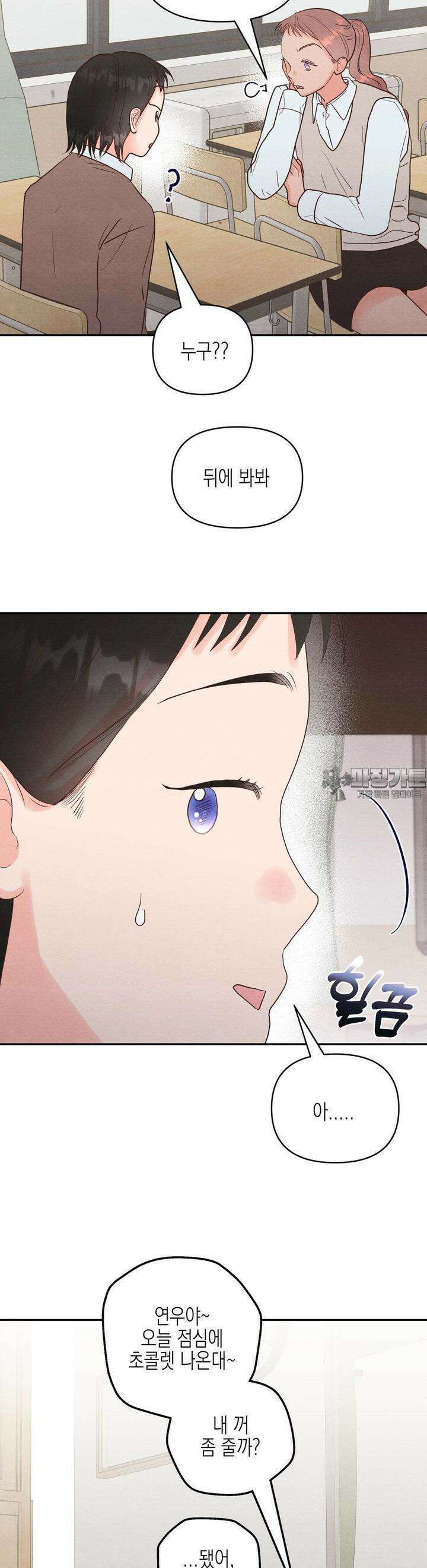 영원의 집 36화 3