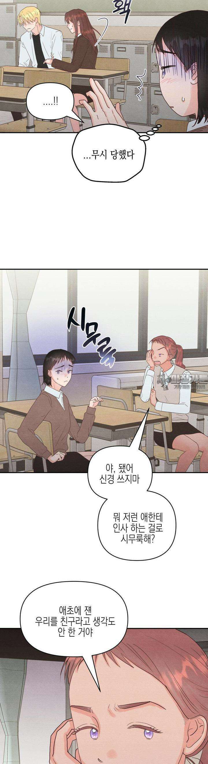 영원의 집 36화 5