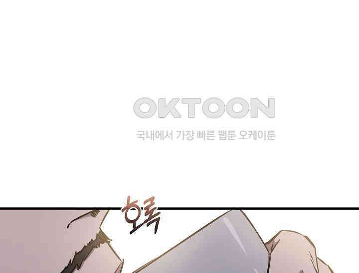 천하제일인의 소꿉친구 31화 1