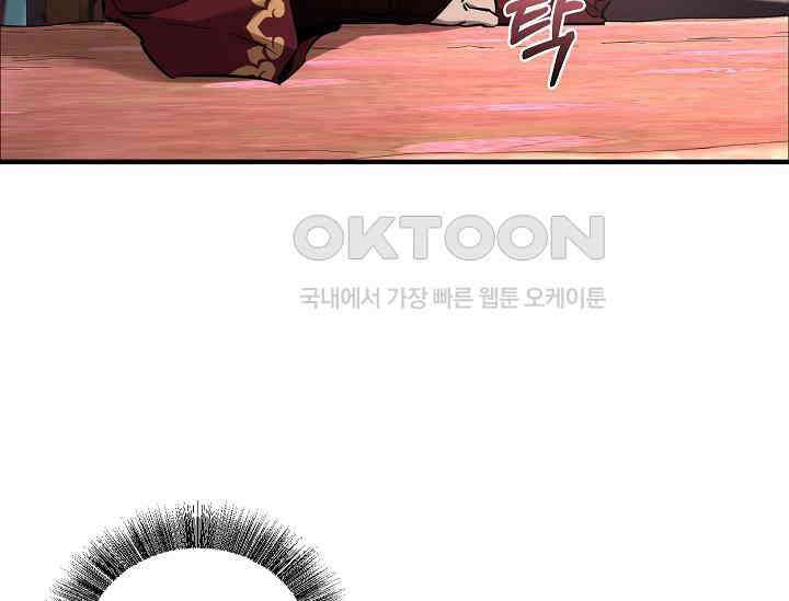 천하제일인의 소꿉친구 31화 5