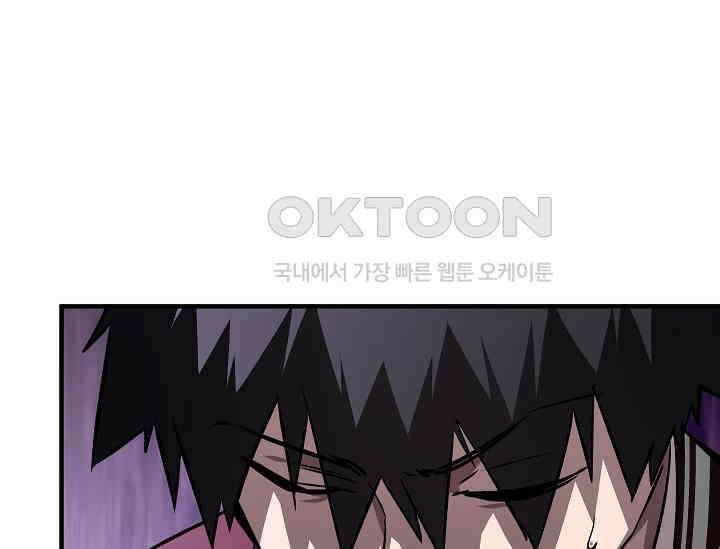 천하제일인의 소꿉친구 31화 8