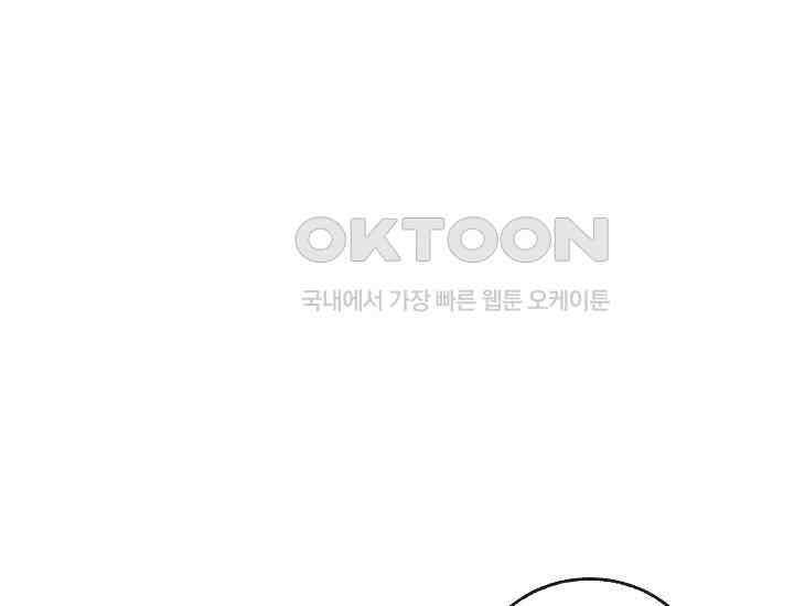 천하제일인의 소꿉친구 31화 21