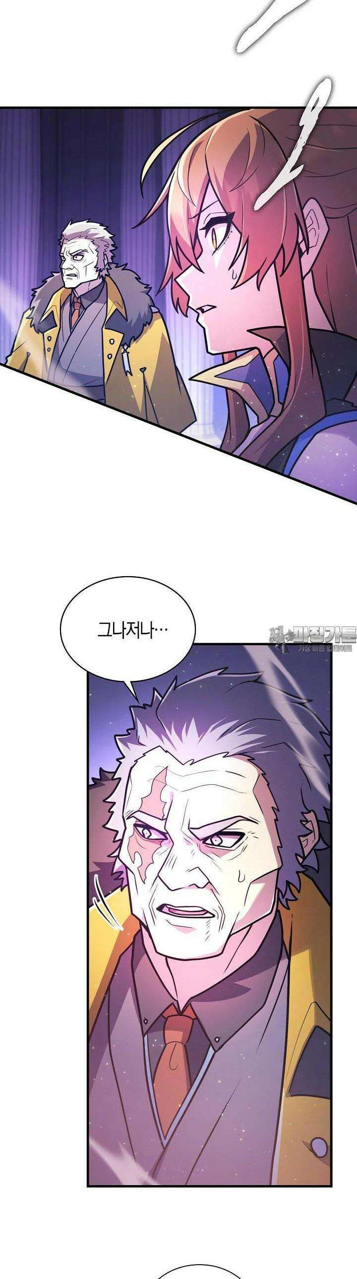 마왕 어플로 S급 헌터가 되었습니다 88화 36