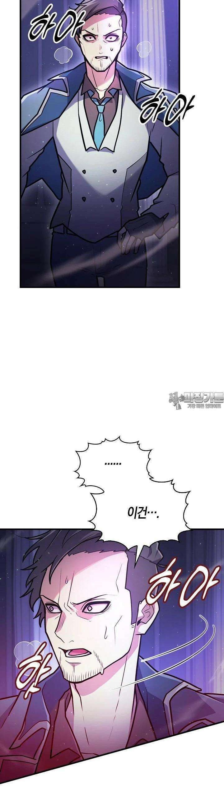 마왕 어플로 S급 헌터가 되었습니다 88화 39