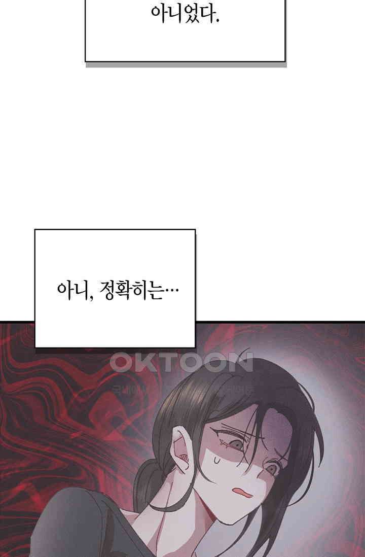 블러드 키스 [19세 완전판] 52화 3