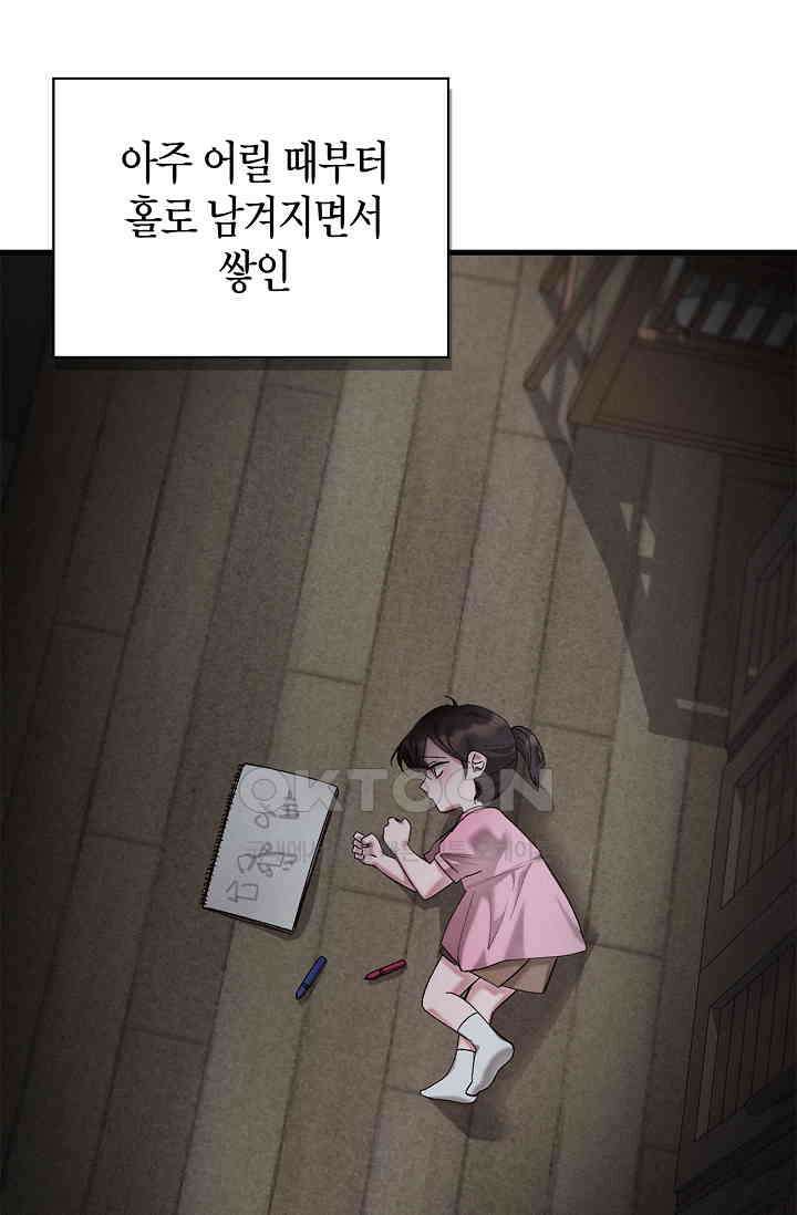 블러드 키스 [19세 완전판] 52화 5