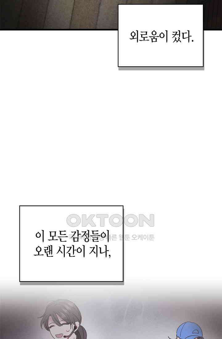 블러드 키스 [19세 완전판] 52화 6