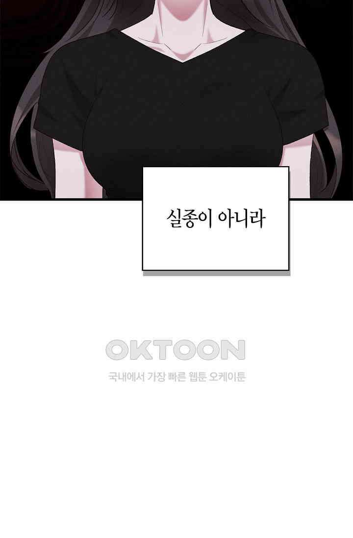 블러드 키스 [19세 완전판] 52화 9