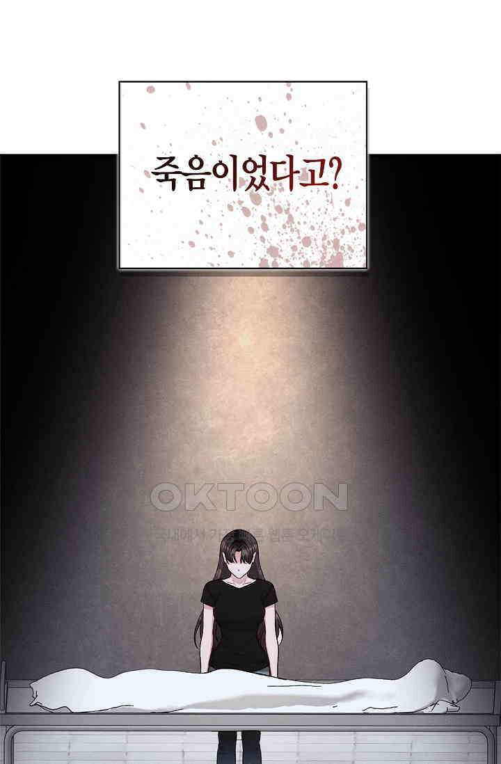 블러드 키스 [19세 완전판] 52화 10