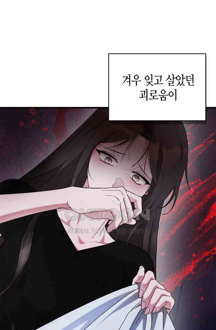 블러드 키스 [19세 완전판] 52화 14