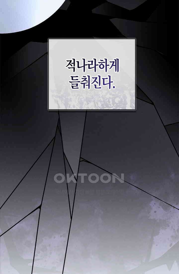 블러드 키스 [19세 완전판] 52화 16