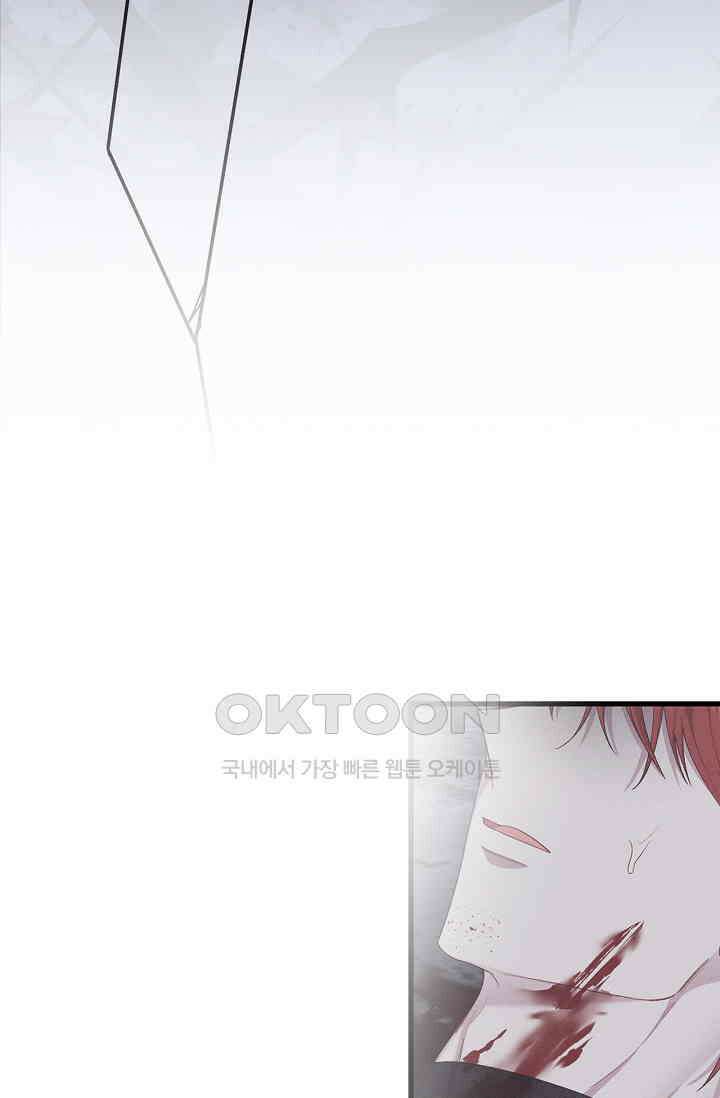 블러드 키스 [19세 완전판] 52화 17