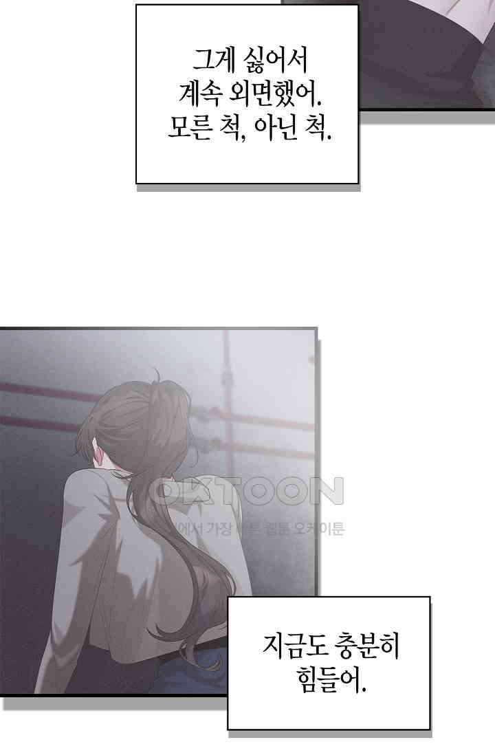 블러드 키스 [19세 완전판] 52화 18