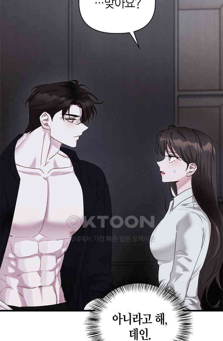 블러드 키스 [19세 완전판] 52화 23