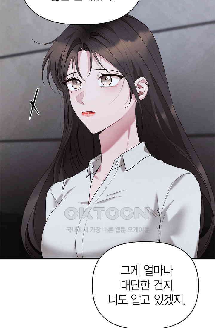 블러드 키스 [19세 완전판] 52화 26