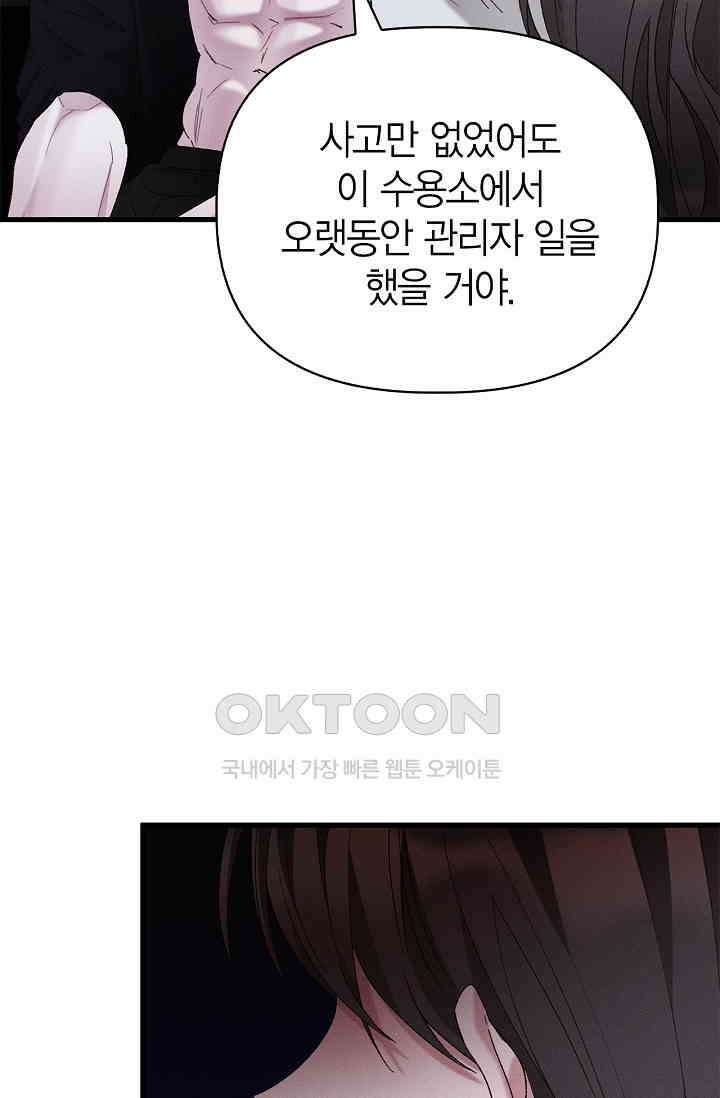블러드 키스 [19세 완전판] 52화 28