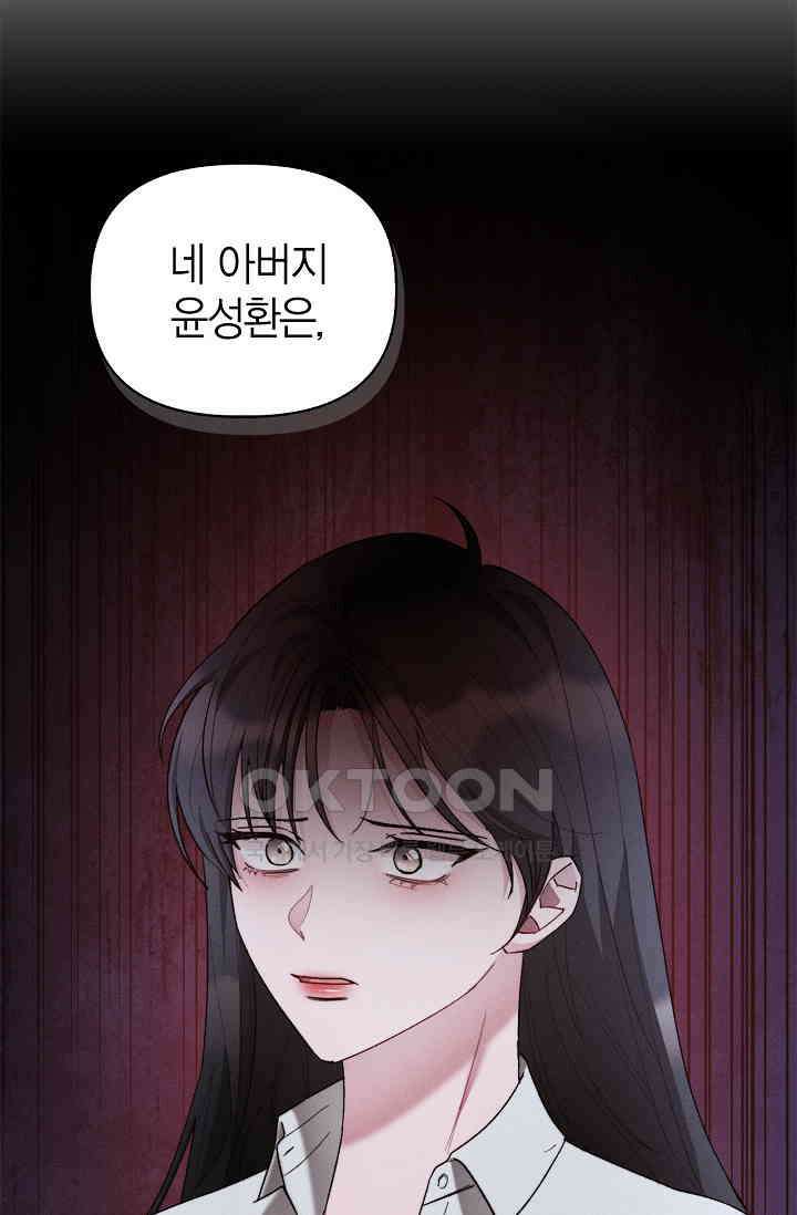 블러드 키스 [19세 완전판] 52화 32