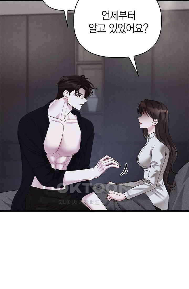 블러드 키스 [19세 완전판] 52화 35