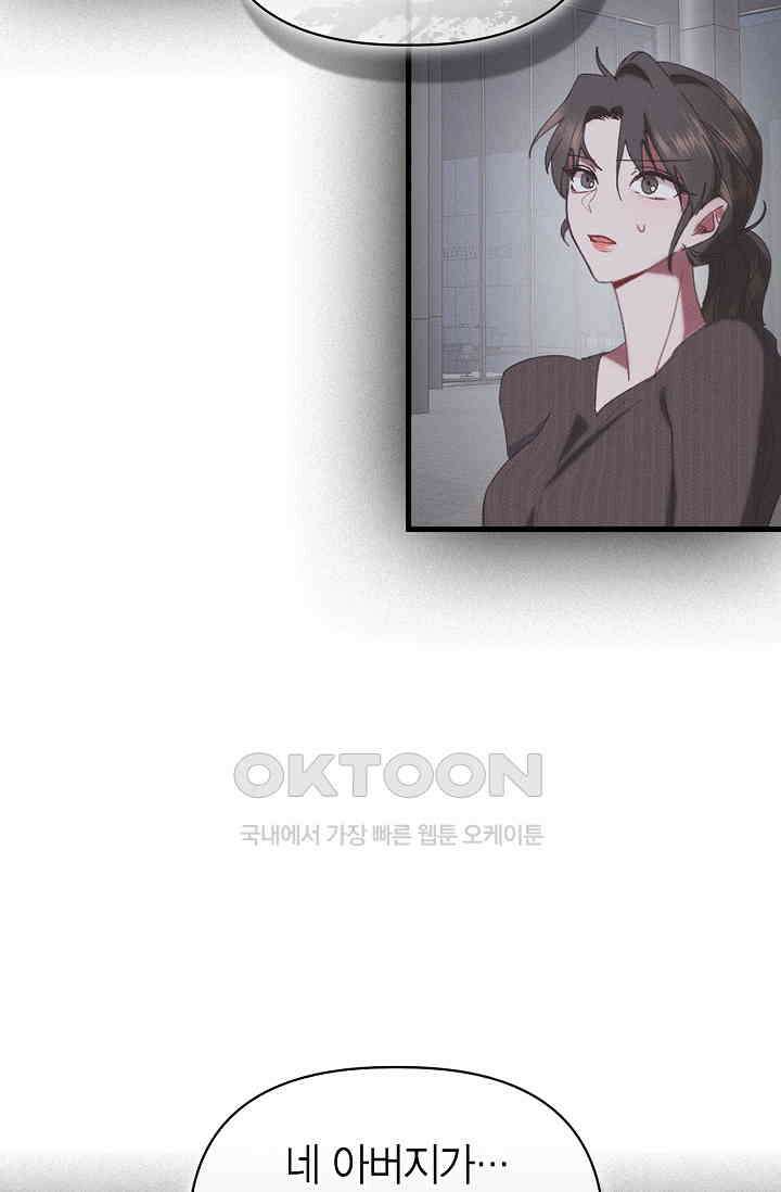 블러드 키스 [19세 완전판] 52화 38
