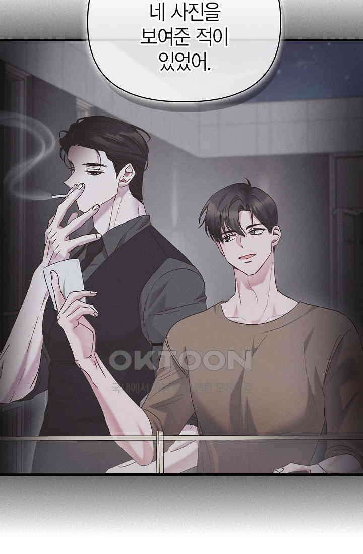 블러드 키스 [19세 완전판] 52화 39