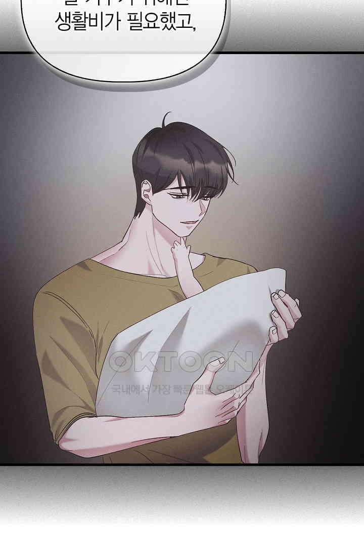 블러드 키스 [19세 완전판] 52화 42