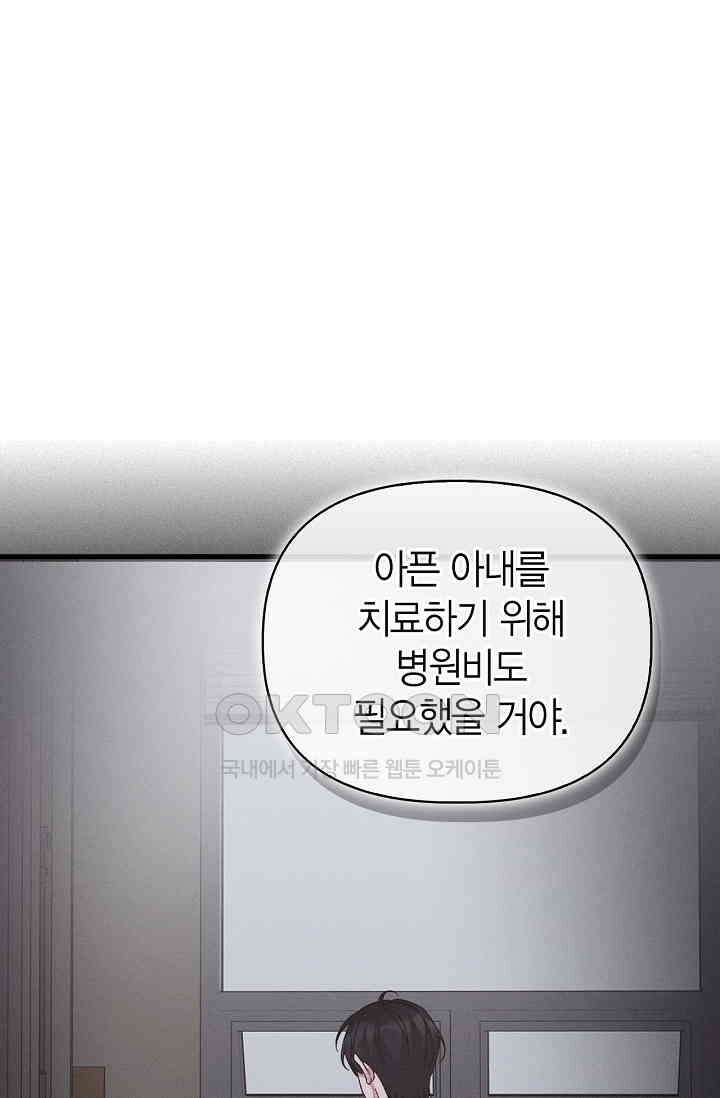 블러드 키스 [19세 완전판] 52화 43