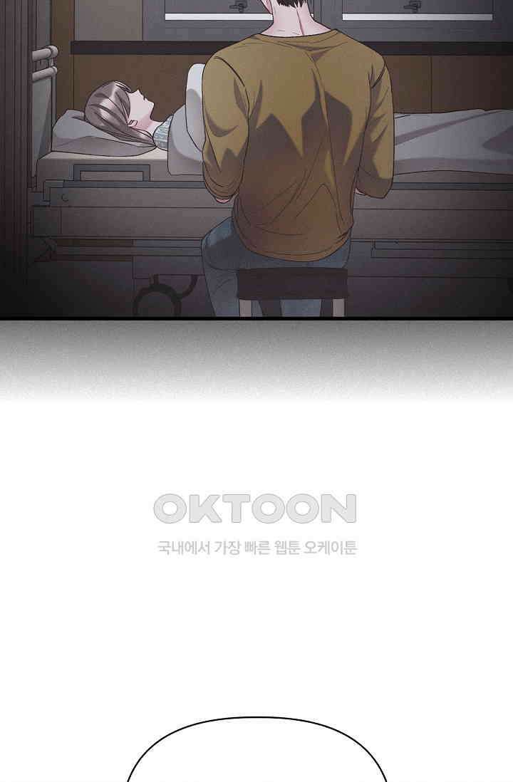 블러드 키스 [19세 완전판] 52화 44