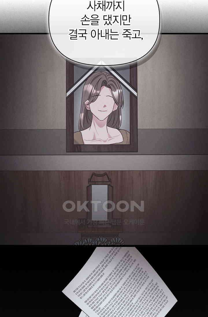 블러드 키스 [19세 완전판] 52화 45